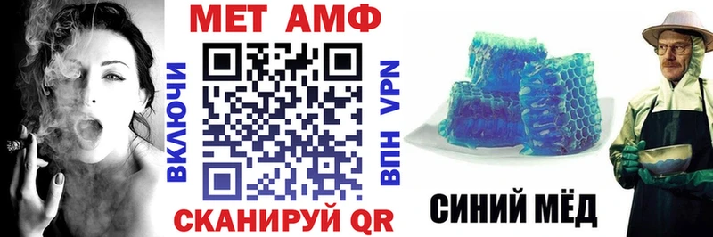 АМФ Premium  Купить закладки  Далматово 