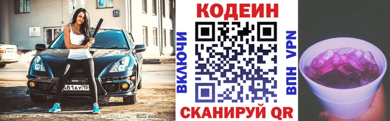 Кодеиновый сироп Lean Purple Drank  Купить  Далматово 