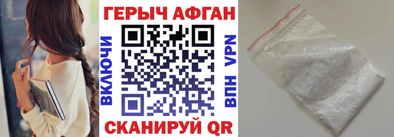 Купить закладки  Далматово  ГЕРОИН гречка 