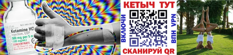 Купить закладки  Далматово  Кетамин VHQ 