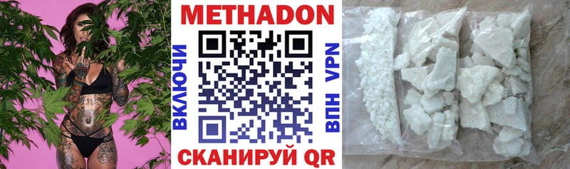 Купить  Далматово  Метадон кристалл 